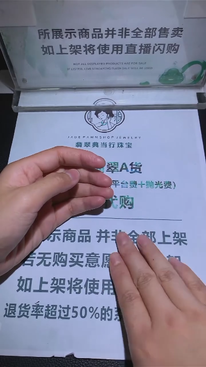 【闪购商品】定制翡翠未镶嵌-毛货-不退不换-