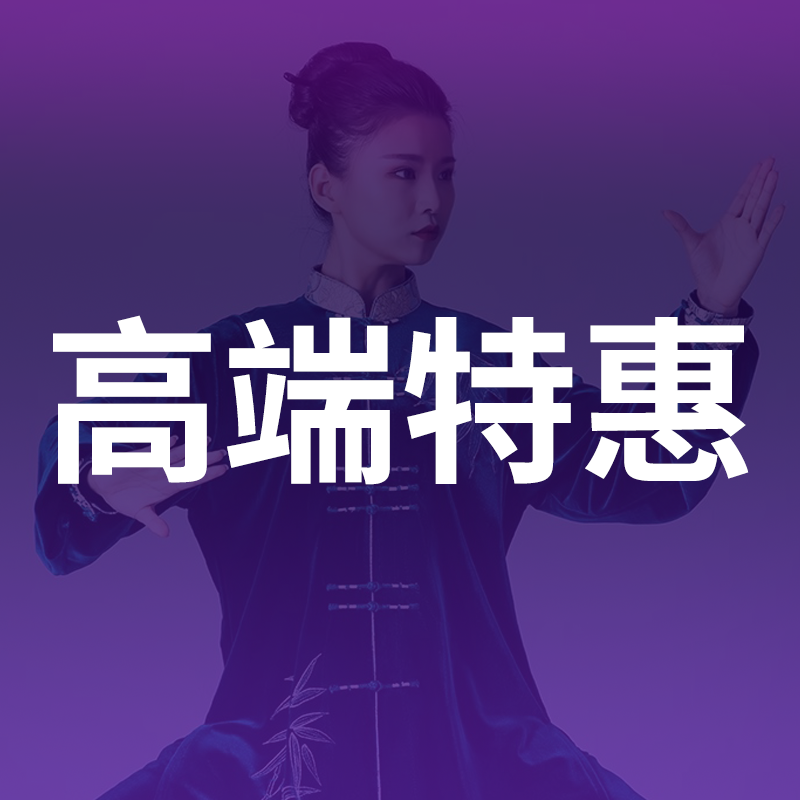 （多尺码）高端孤品太极服专用链接