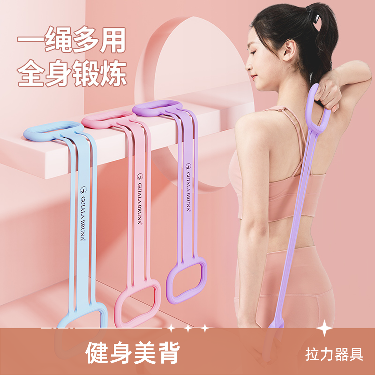 拉力器开背健身女拉伸带弹力带锻练器材家用开肩美背瑜伽神器