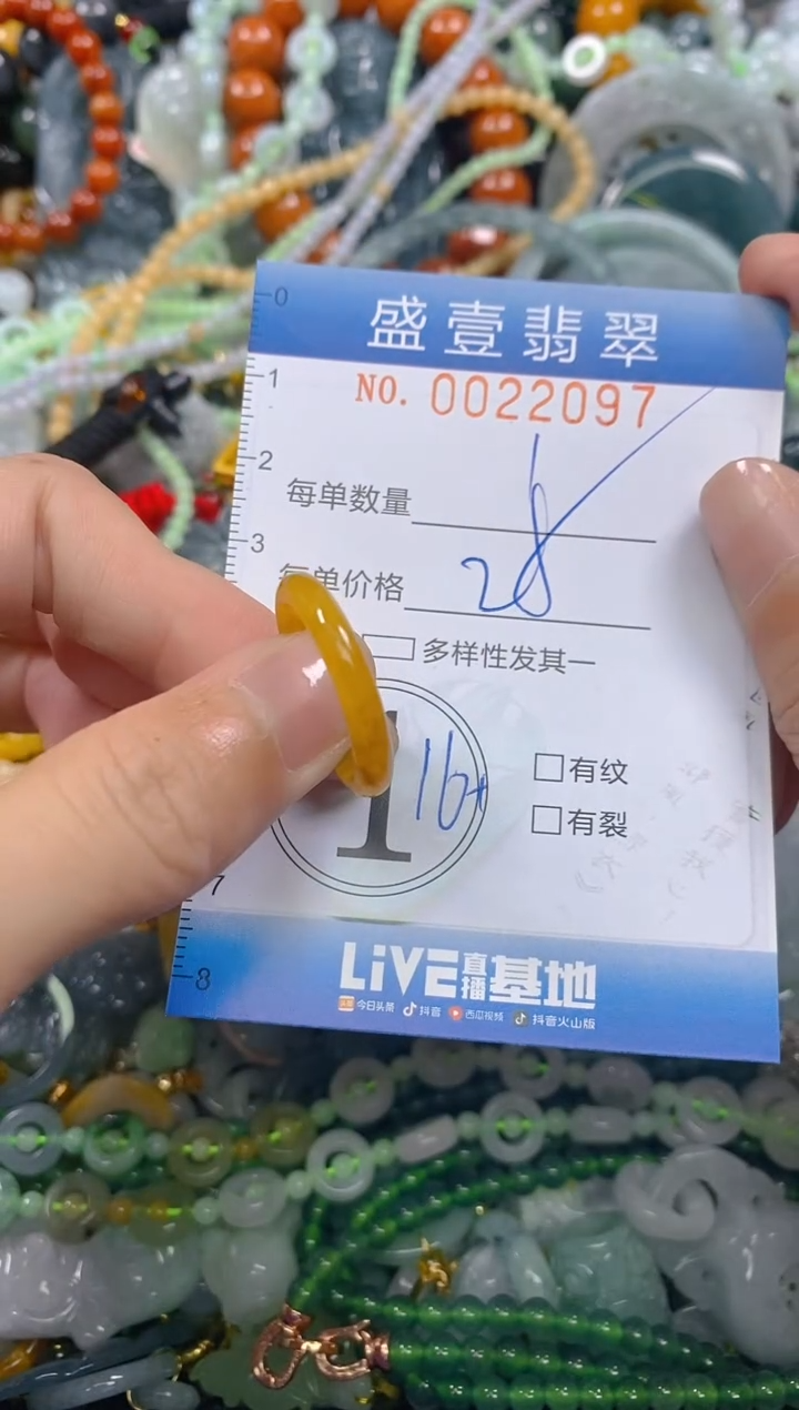 颈饰未镶嵌翡翠闪购0022097