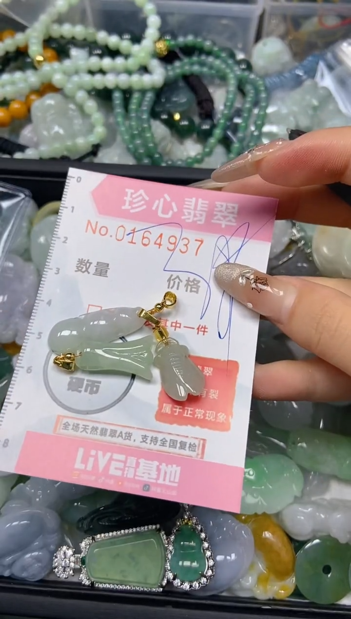 【闪购商品】翡翠颈饰未镶嵌闪购0164937