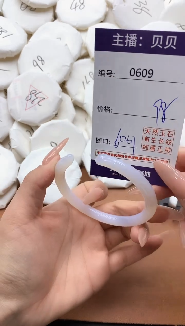 【闪购商品】玛瑙/玉髓手镯未镶嵌0609