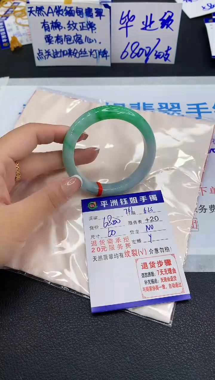 翡翠手镯未镶嵌11111111111