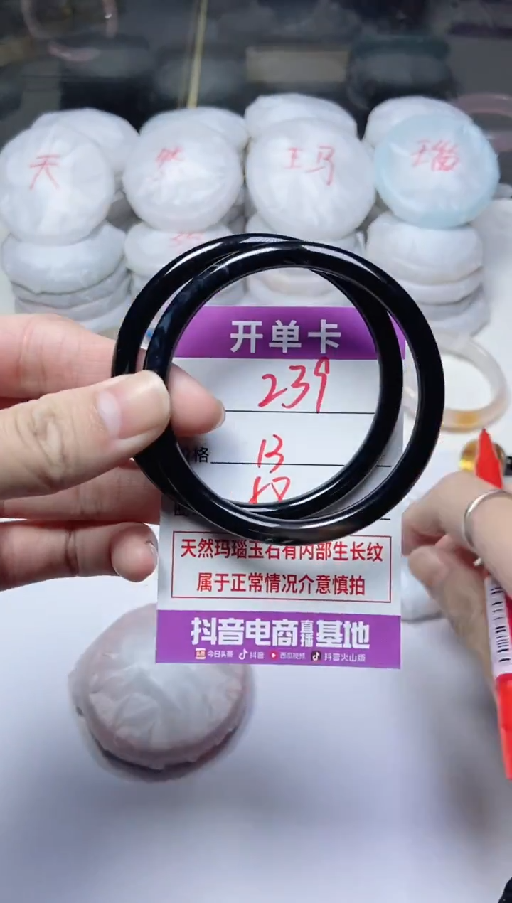手镯玛瑙/玉髓未镶嵌239