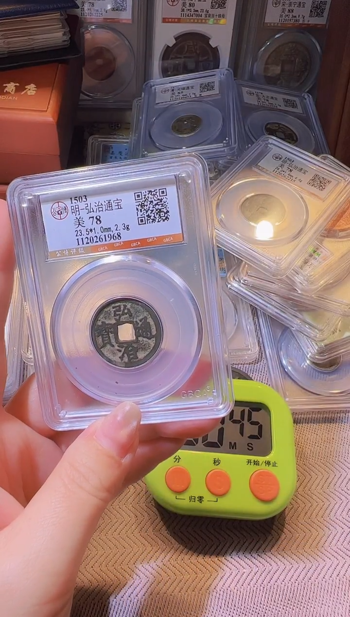 铜?****?水归听泉丹/弘治/36号