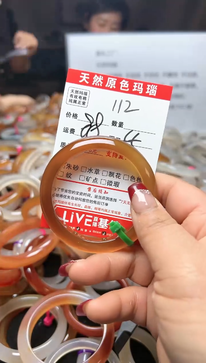 【闪购商品】玛瑙/玉髓手镯未镶嵌112