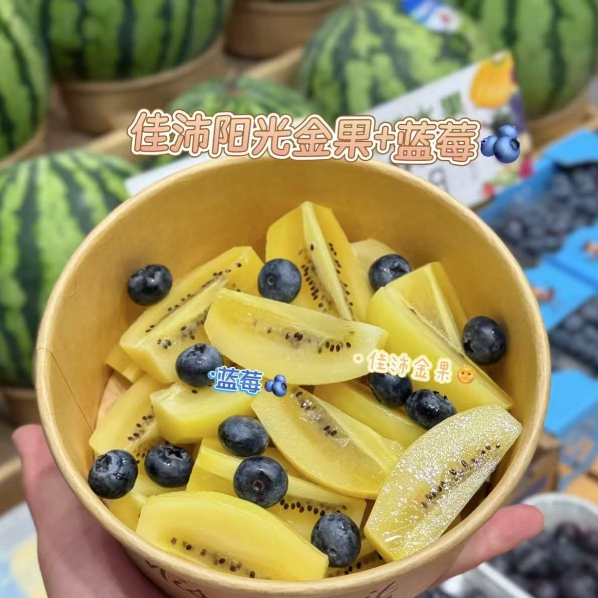 果切【一颗橙子】-金果莓莓 新西兰佳沛金果切盒+撒蓝莓（约480g左右）