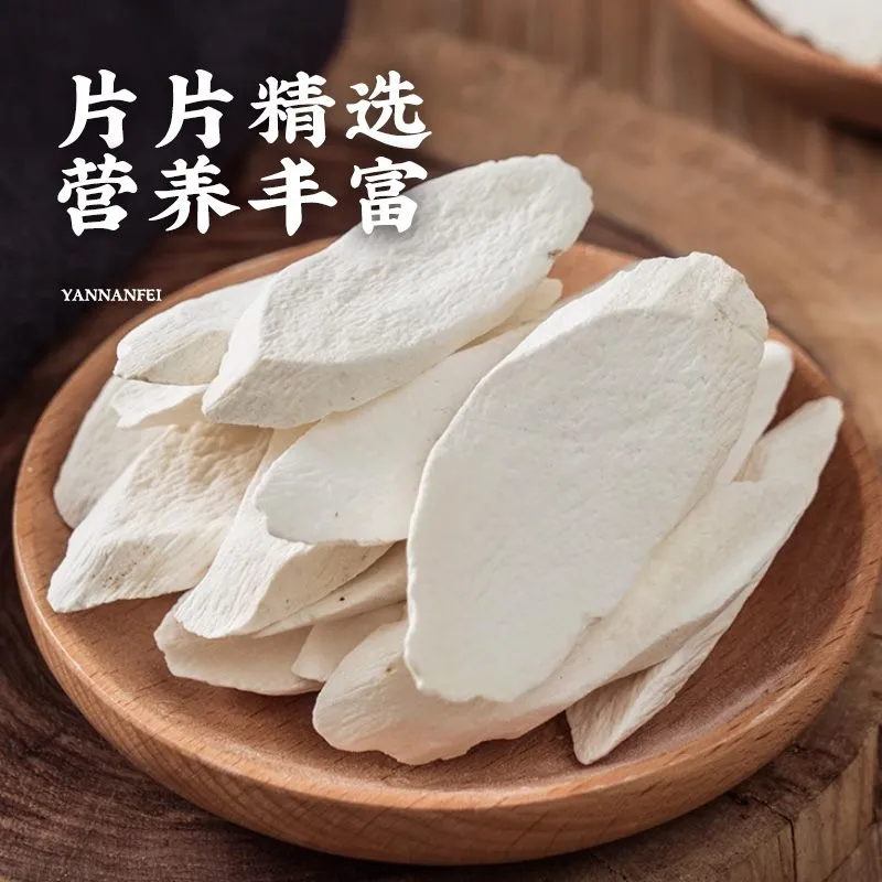 【农初选】山药干货农家药垆药干片中药材铁棍药片煲汤料