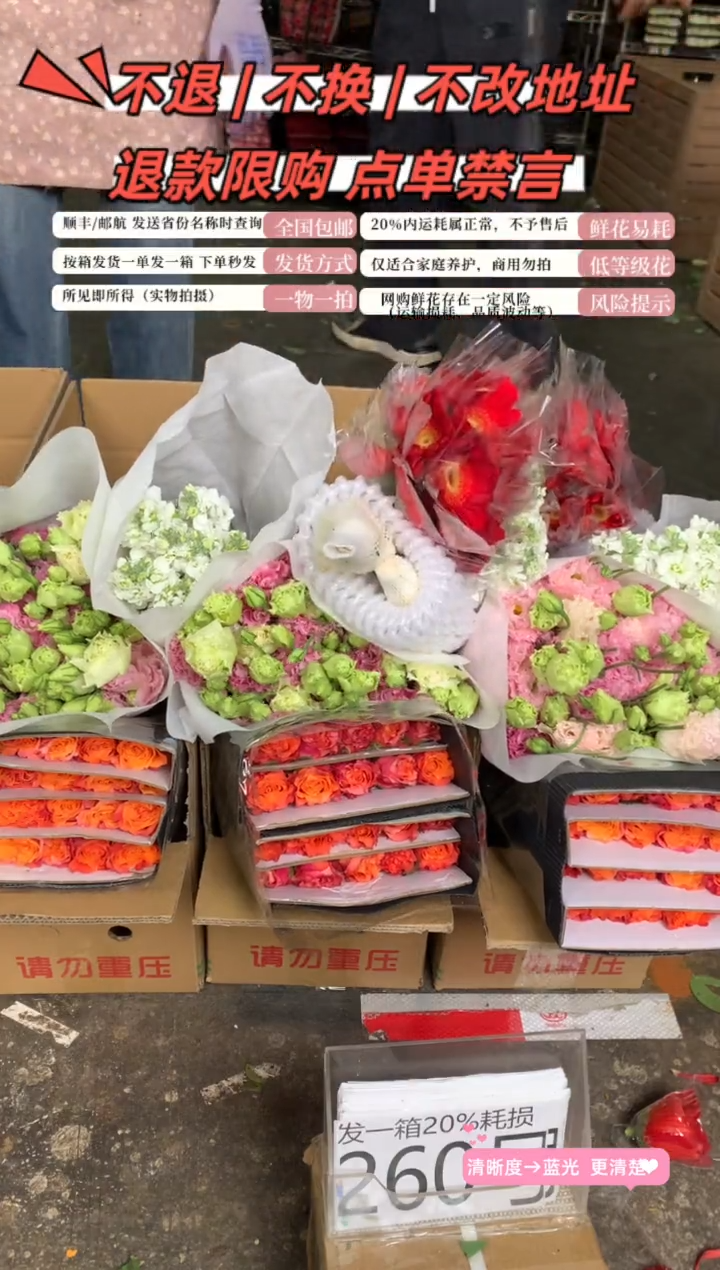 260号♥含20%耗损发一箱