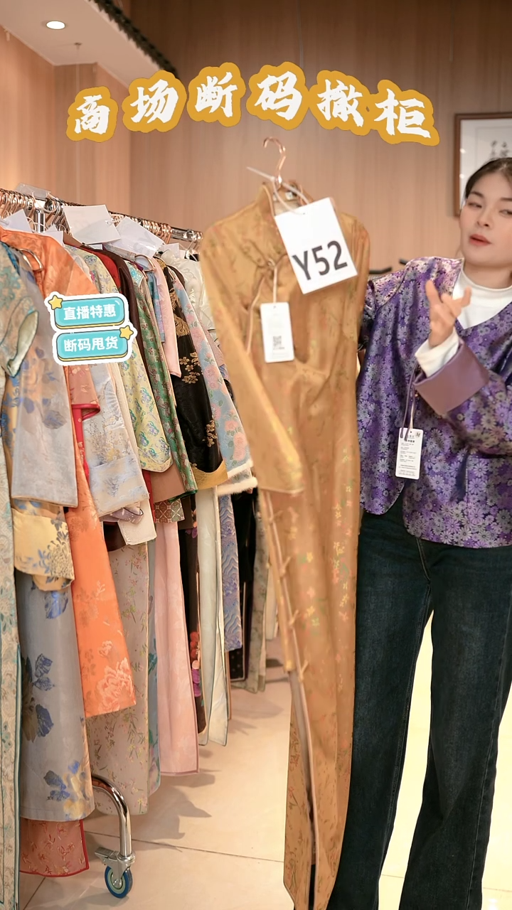 Y52 M码 新中式国风