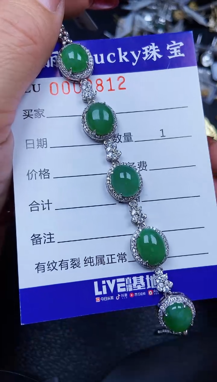 【闪购商品】翡翠颈饰银S925镶嵌0812