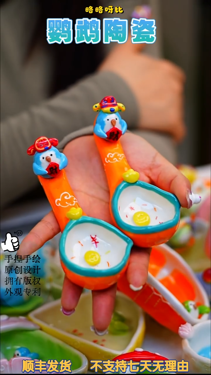 财神勺子元宝蓝和尚