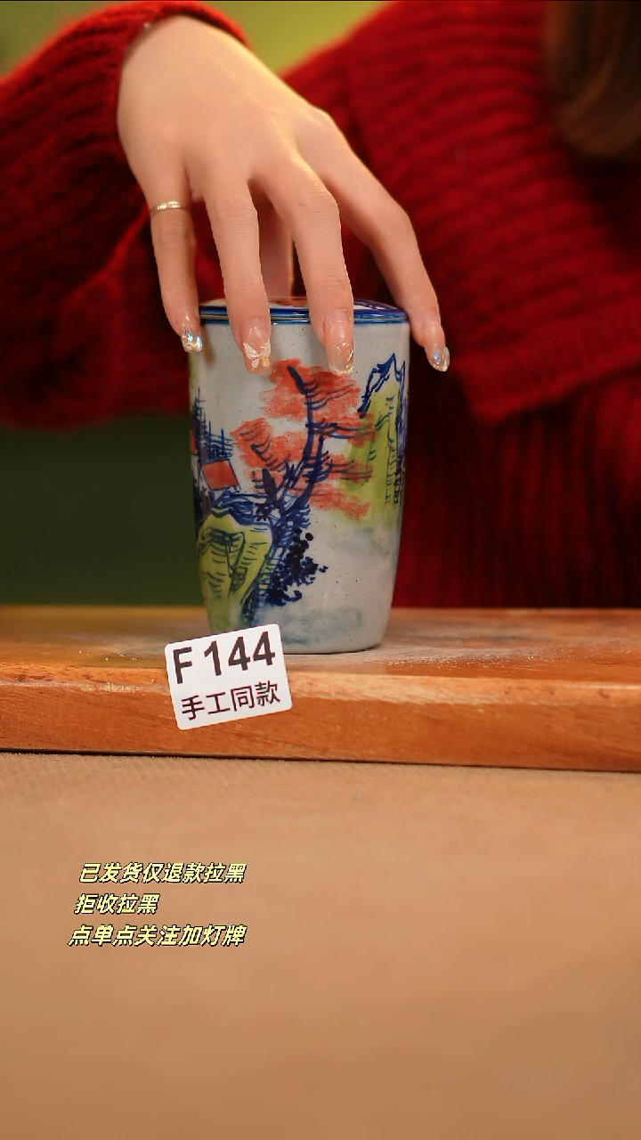 【闪购商品】其他F144陶然集器瓷器