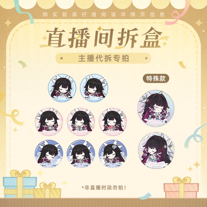 【原神官方/米哈谷代拆】新月的祝福系列双闪徽章盲盒 Genshin