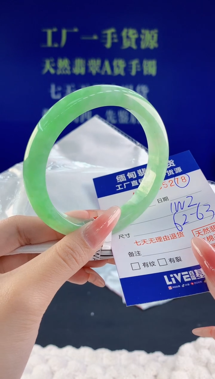 【闪购商品】翡翠手镯未镶嵌天然A货翡翠78