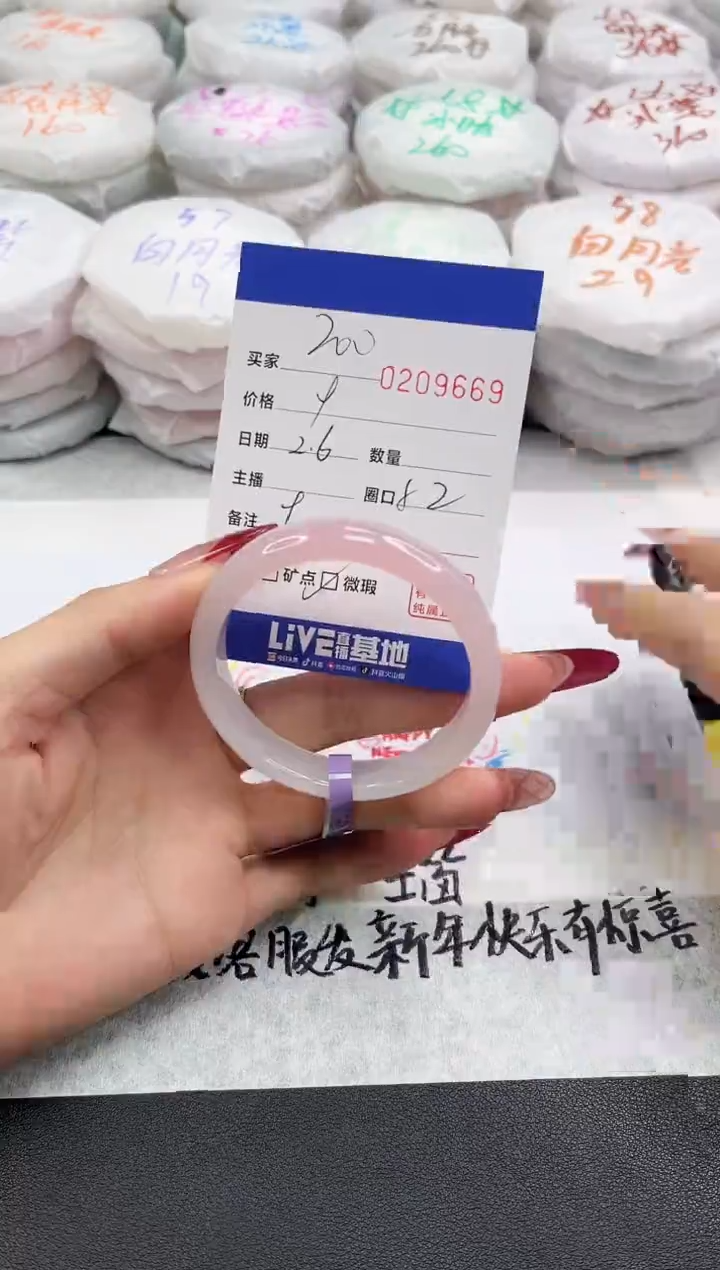 【闪购商品】玛瑙/玉髓手镯未镶嵌9669