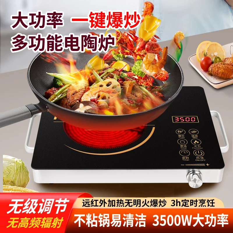 豪华智能款电陶炉