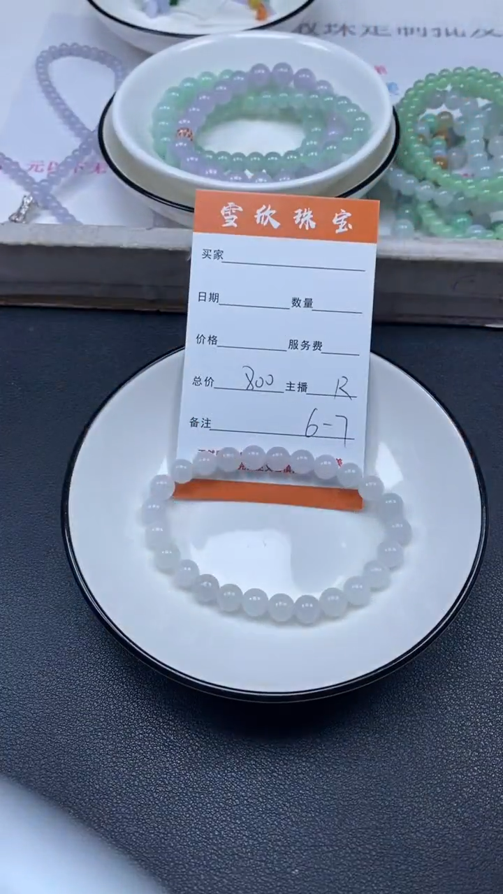 颈饰未镶嵌翡翠雪欣散珠定制diy