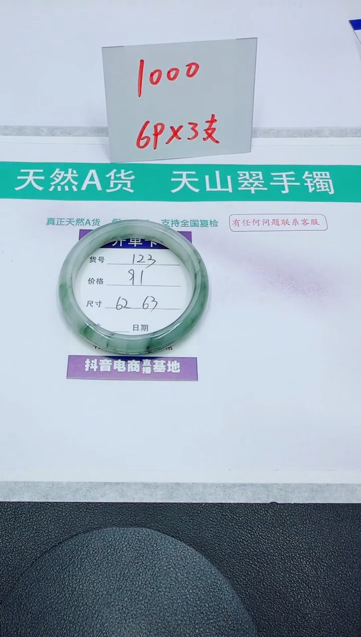 【闪购商品】石英质玉手镯未镶嵌123