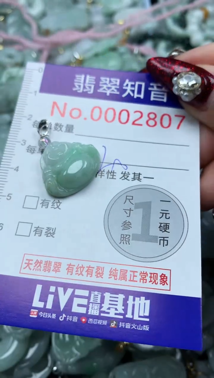 吊坠(不含链)未镶嵌翡翠2807
