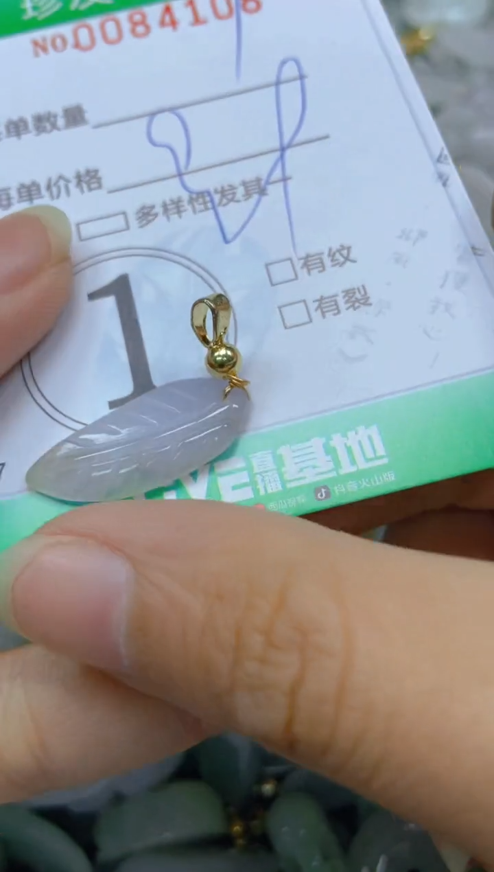 【闪购商品】翡翠颈饰未镶嵌闪购0084108