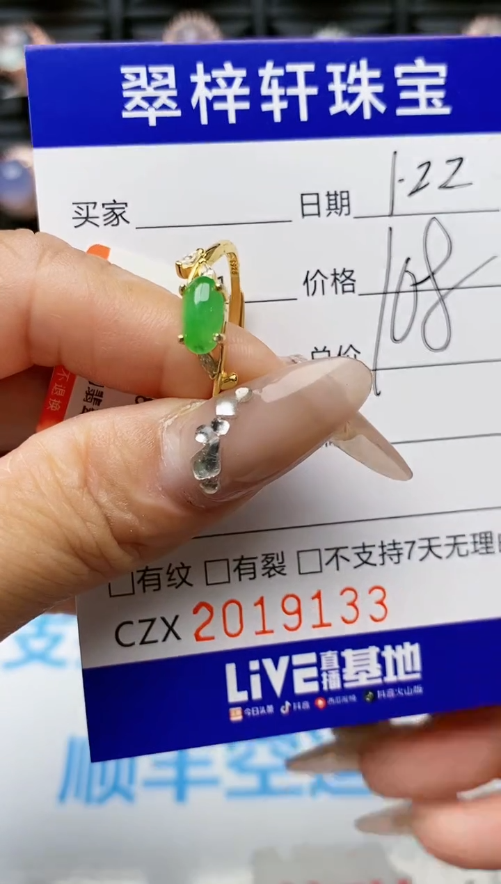 【闪购商品】翡翠戒指银S925镶嵌9133