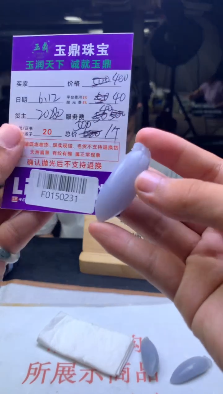 定制翡翠未镶嵌F0150231