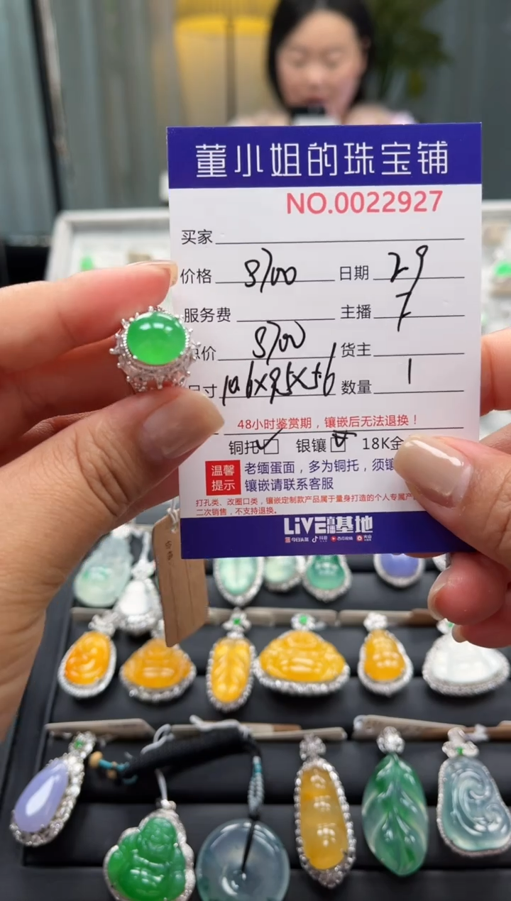 【闪购商品】翡翠戒指合金戒指