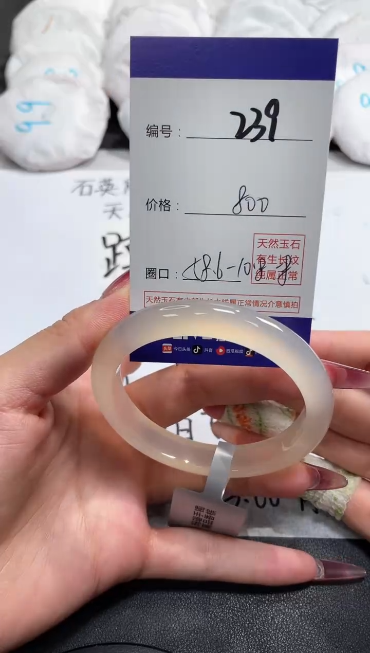 【闪购商品】玛瑙/玉髓手镯未镶嵌239