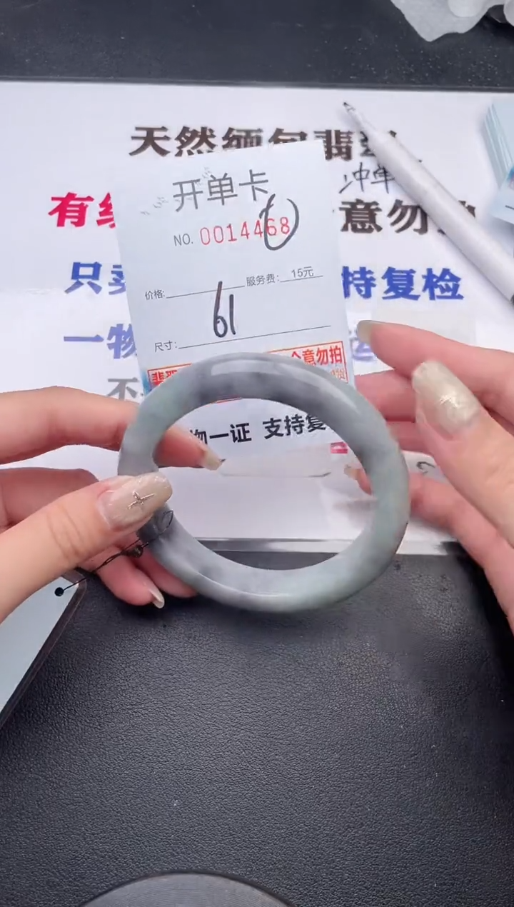 未镶嵌手镯翡翠有纹有裂有瑕疵68
