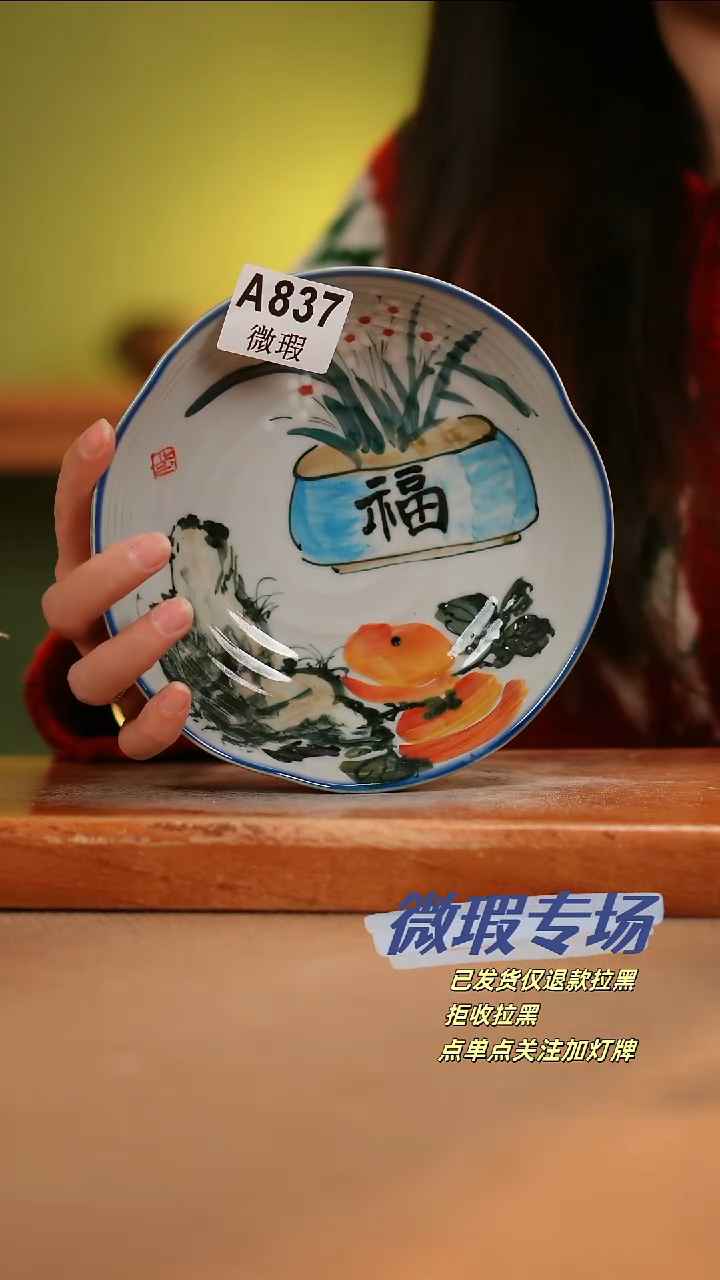 【闪购商品】其他WA837陶然集器瓷器