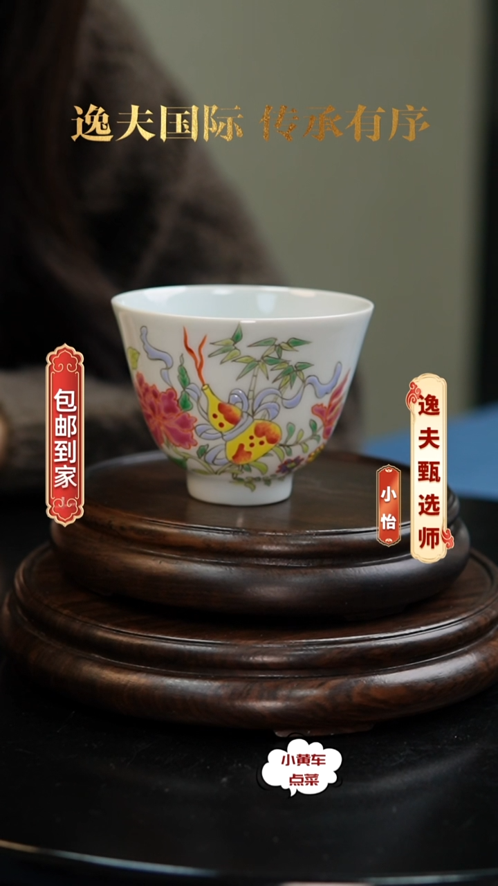 清杯95粉彩福禄万代铃铛杯