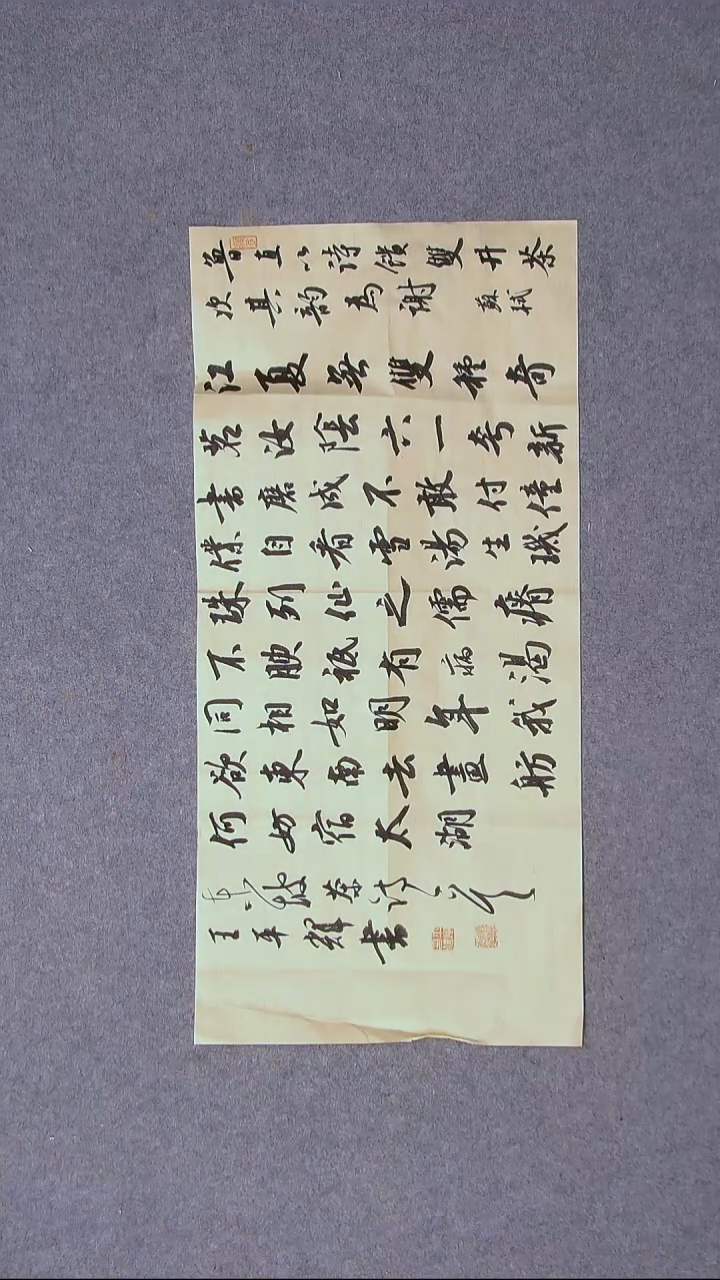 书法王平辉 湖南益阳74*34      尺寸