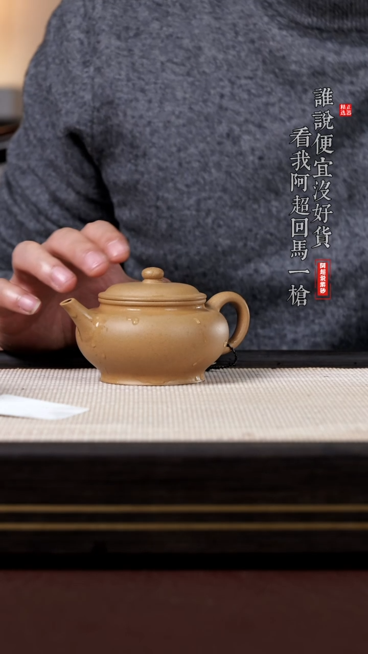 【闪购商品】紫砂茶壶AH6394吴超玉扁