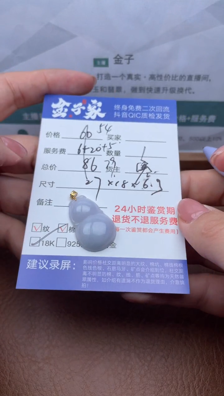 【闪购商品】翡翠颈饰18K金镶嵌503112203