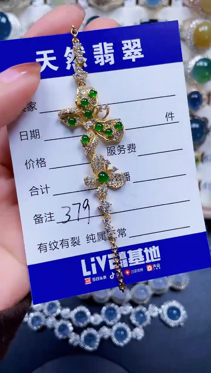 银S925镶嵌手链翡翠379
