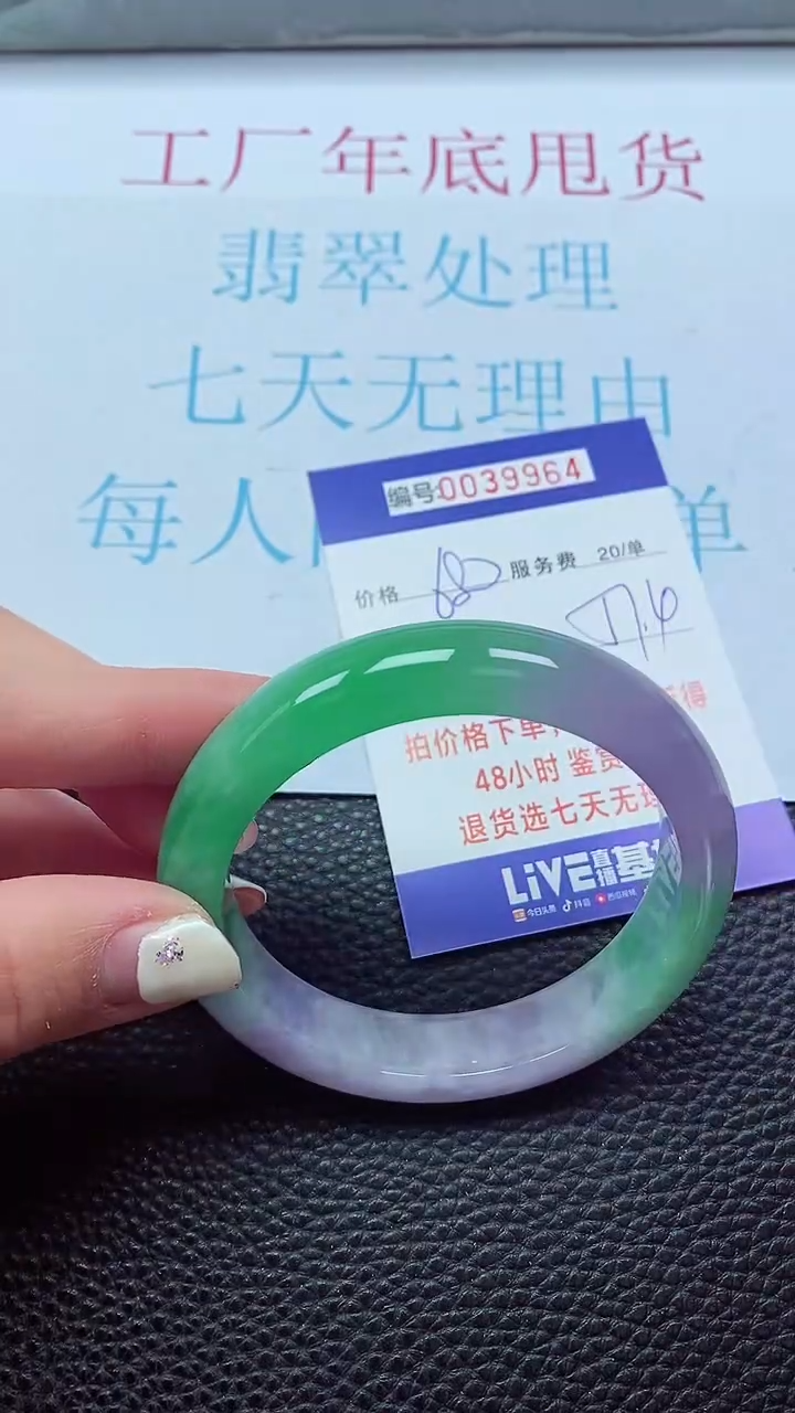 【闪购商品】以实物为准0000039964