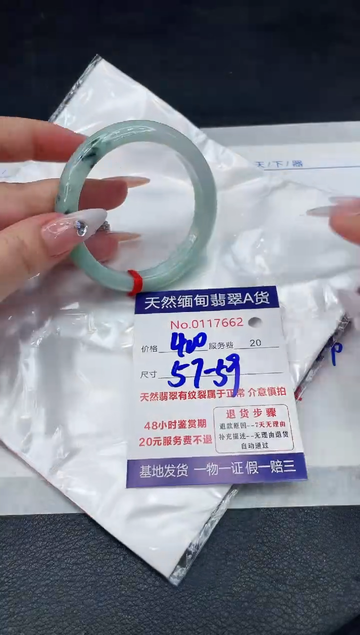 【闪购商品】翡翠手镯（圆镯）未镶嵌88888888