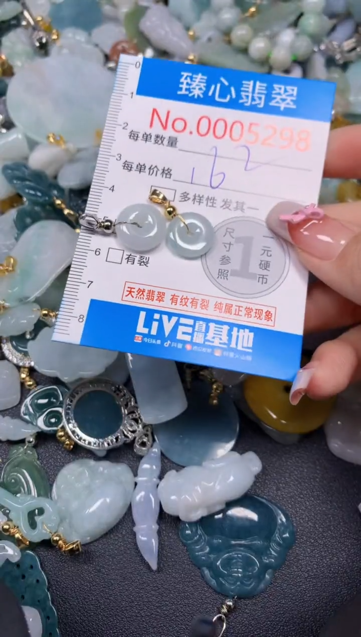 【闪购商品】翡翠颈饰未镶嵌含绳0005298