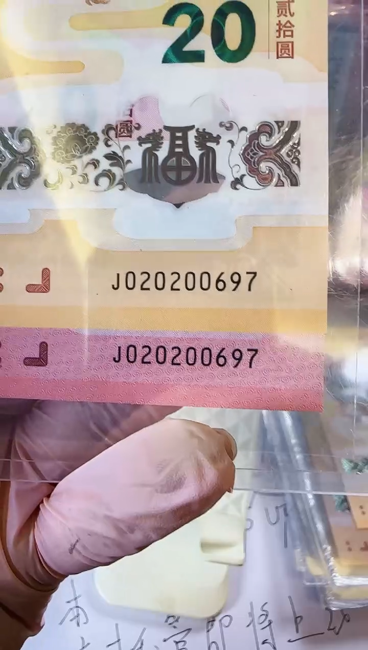 【闪购商品】塑料2025蛇钞全同号啊啊啊啊啊裸