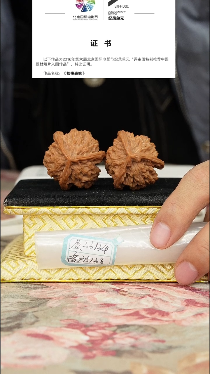 文玩核桃把件盘山三棱