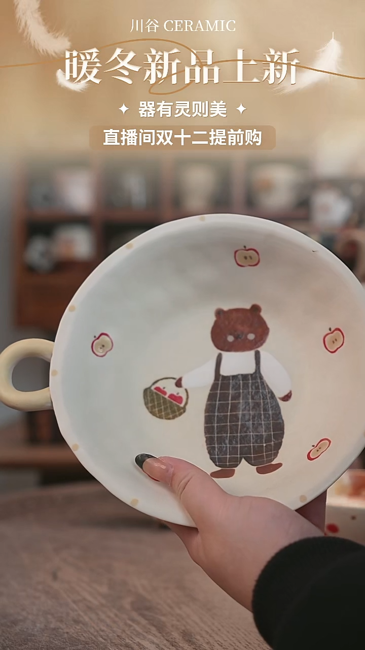 可爱川谷原创陶瓷11.30直播正品