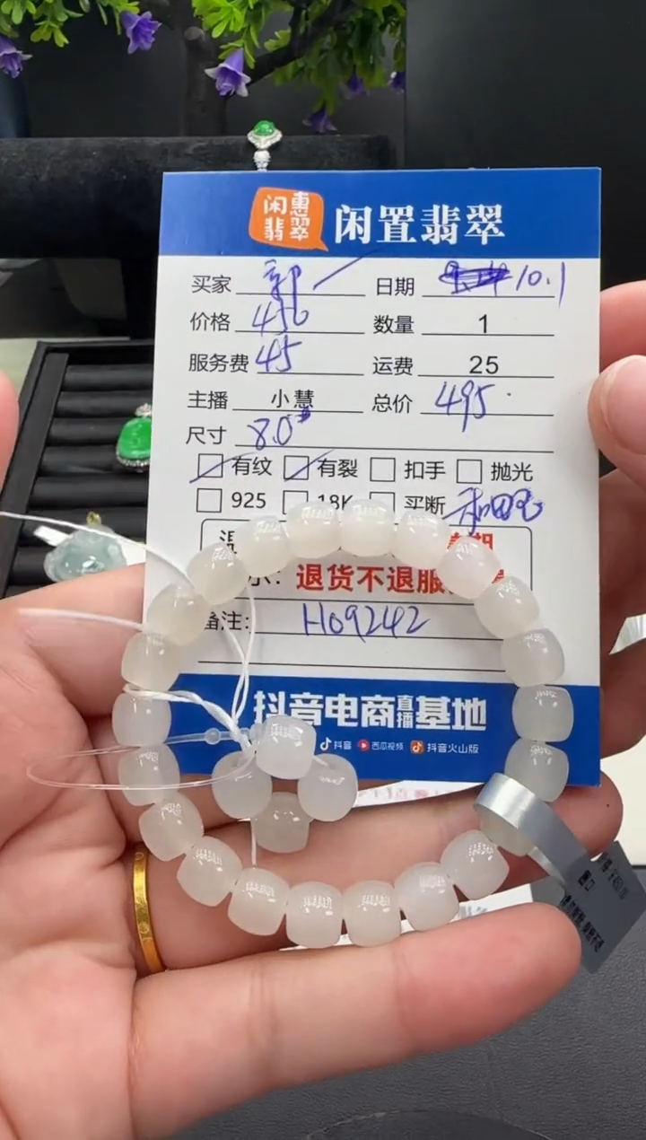 未镶嵌手串翡翠郭*翡翠手串