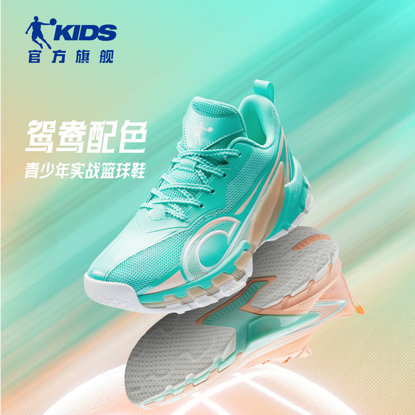 【悍将】乔丹儿童减震专业篮球鞋网面透气运动鞋百搭休闲跑步童鞋
