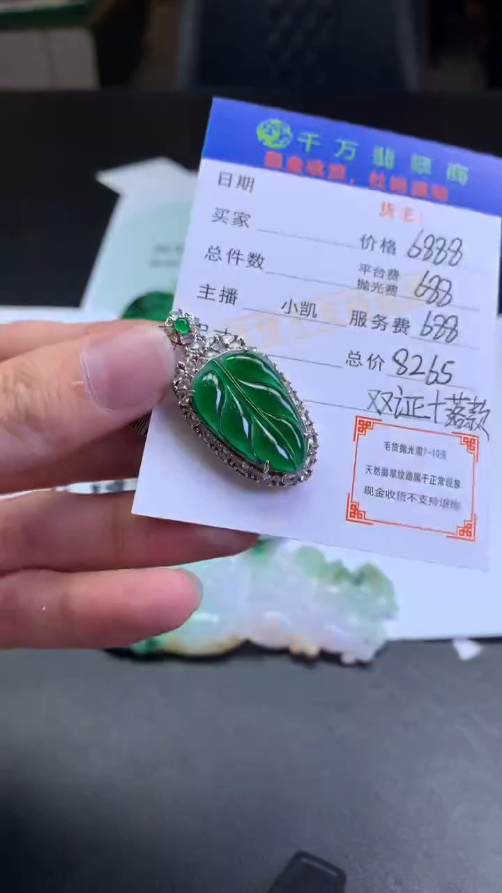 【闪购商品】翡翠吊坠(不含链)银S925镶嵌-净货-不退不换-
