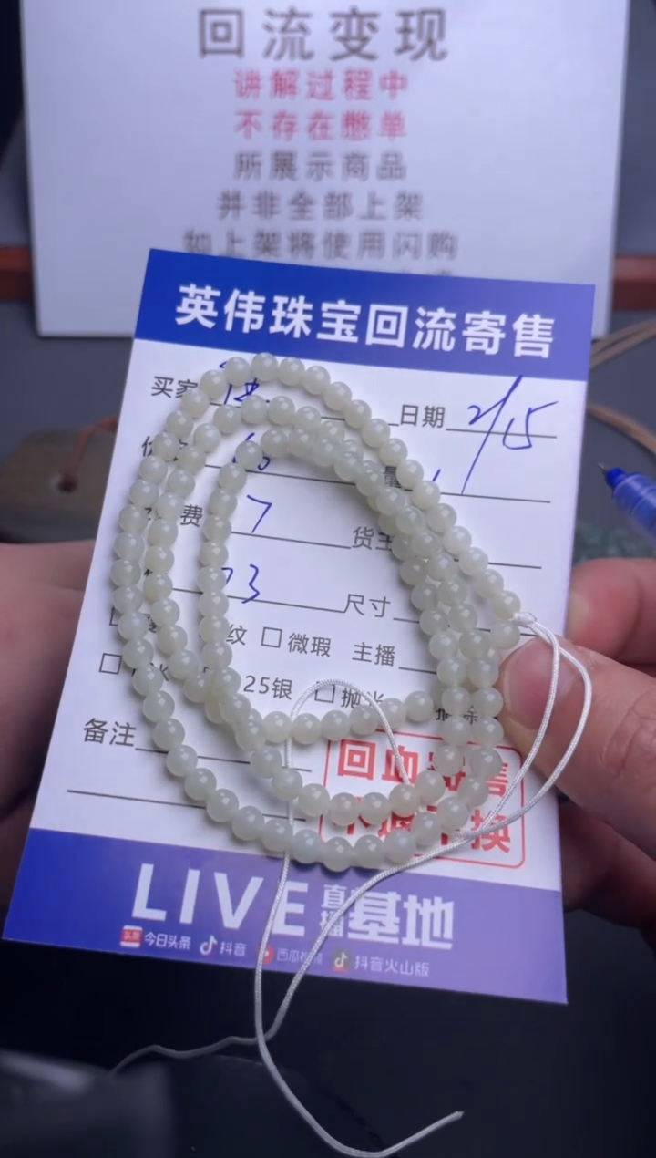 【闪购商品】和田玉项链未镶嵌1