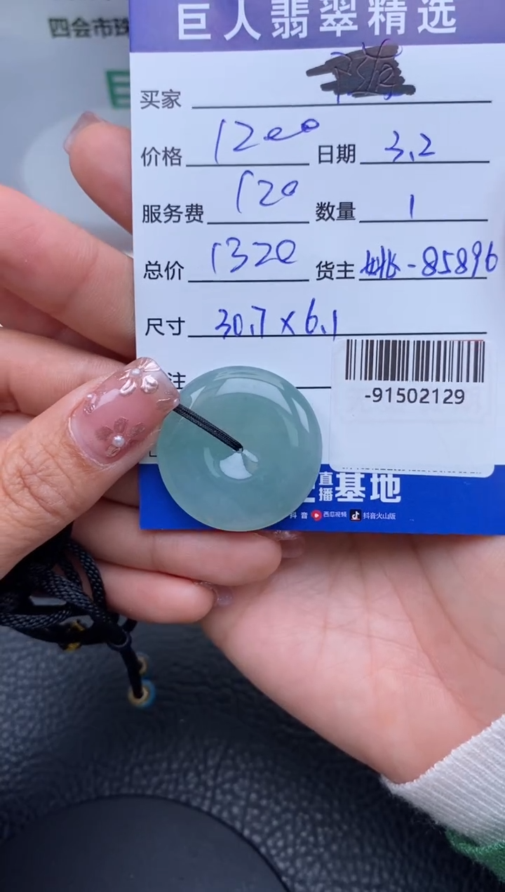 【闪购商品】翡翠颈饰未镶嵌多人-91502129