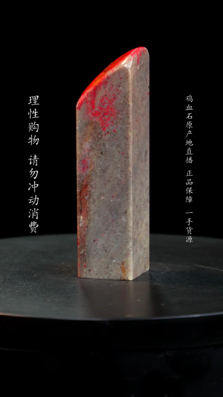 【闪购商品】鸡血石牛角鸡血石