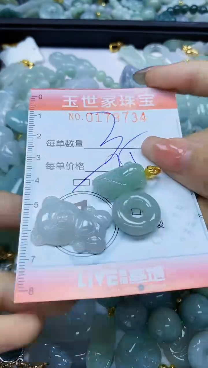 【闪购商品】翡翠颈饰未镶嵌闪购0179734多样性发其一