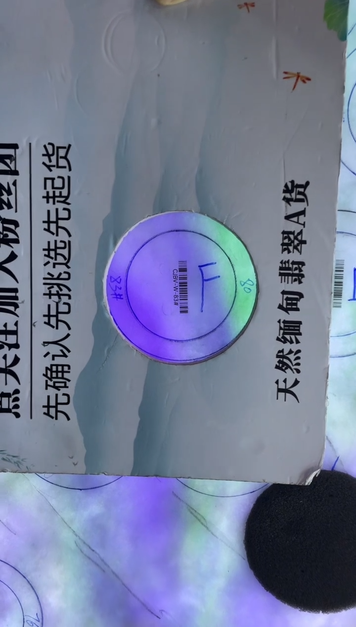 定制翡翠手镯未镶嵌水*花手镯分单